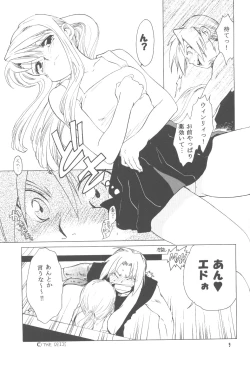 Page 8 of ED x WIN 1.5