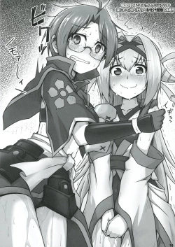 Page 17 of Nani Goto yo!