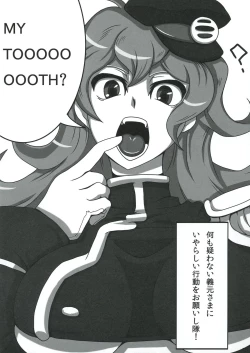 Page 21 of Nani Goto yo!