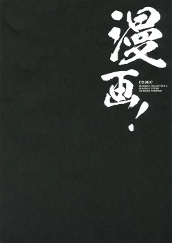 Page 31 of Nani Goto yo!