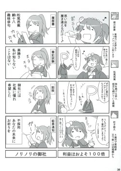 Page 41 of Nani Goto yo!