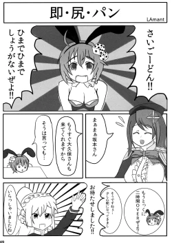 Page 52 of Nani Goto yo!