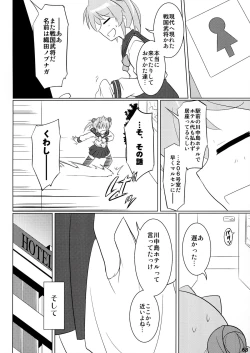 Page 71 of Nani Goto yo!