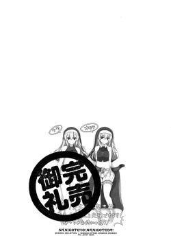 Page 85 of Nani Goto yo!