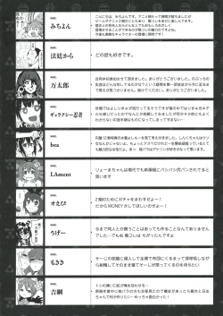 Page 89 of Nani Goto yo!