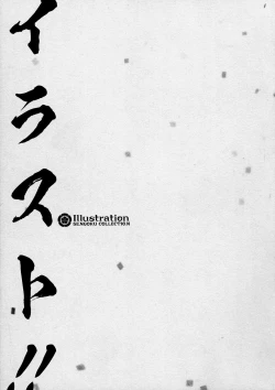 Page 6 of Kimi ha Darling Watashi Madonna