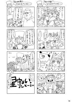 Page 77 of Kimi ha Darling Watashi Madonna