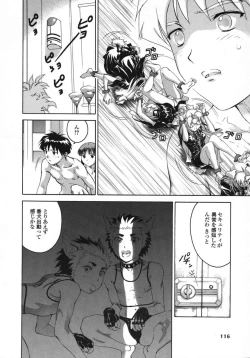 Page 116 of Love Pet 1x1