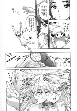 Page 81 of Love Pet 1x1