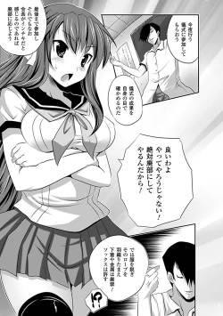 Page 27 of Kyousei Roshutsu Anthology Comics Vol.2
