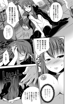 Page 33 of Kyousei Roshutsu Anthology Comics Vol.2