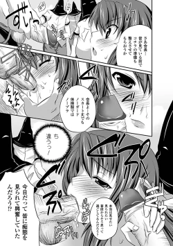 Page 41 of Kyousei Roshutsu Anthology Comics Vol.2
