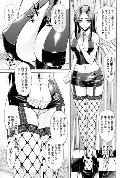 Page 49 of Kyousei Roshutsu Anthology Comics Vol.2