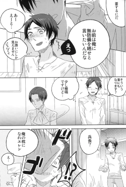 Page 18 of Love you till Death