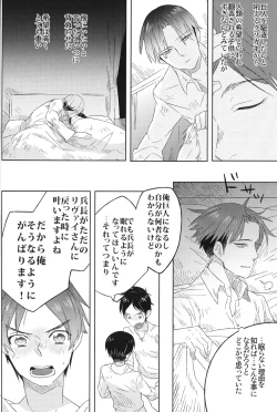 Page 23 of Love you till Death