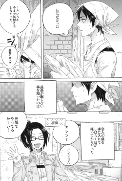 Page 4 of Love you till Death