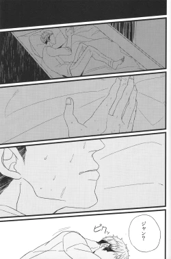 Page 25 of Boys Will Be Scrap