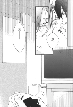 Page 11 of Naite Oborete