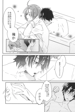 Page 15 of Naite Oborete