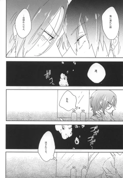 Page 19 of Naite Oborete