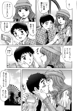Page 123 of Doutei Lovers