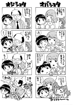 Page 190 of Doutei Lovers