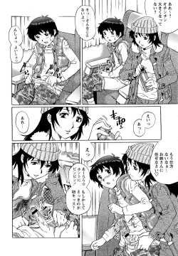 Page 76 of Doutei Lovers