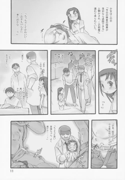 Page 10 of Kensa Nyuuin 2 Kanzenban