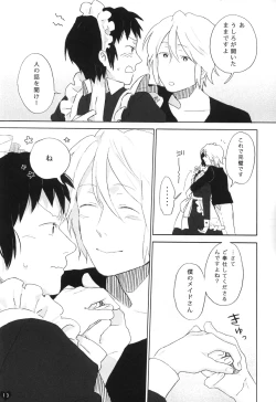 Page 12 of Kyon to manabu meido nyuumon kiso hen