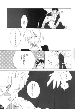 Page 16 of Kyon to manabu meido nyuumon kiso hen