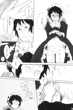 Page 17 of Kyon to manabu meido nyuumon kiso hen