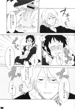 Page 22 of Kyon to manabu meido nyuumon kiso hen