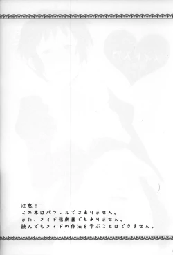 Page 3 of Kyon to manabu meido nyuumon kiso hen