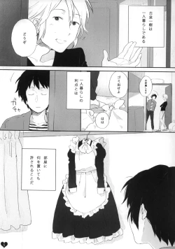 Page 4 of Kyon to manabu meido nyuumon kiso hen