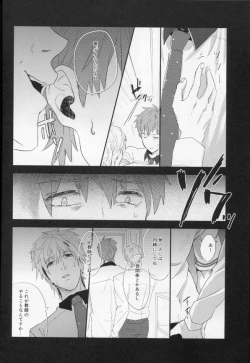 Page 12 of Shinnyuusha