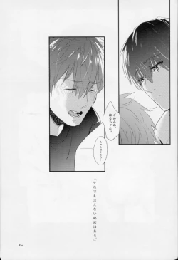 Page 25 of Shinnyuusha