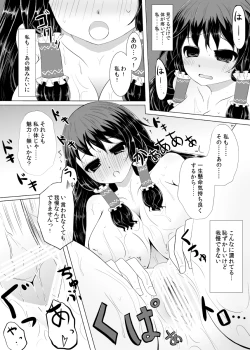 Page 18 of Mugen Yotogigatari