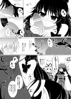 Page 8 of Mugen Yotogigatari