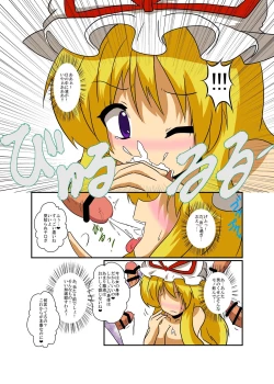 Page 13 of Touhou TS monogatari