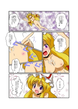 Page 19 of Touhou TS monogatari