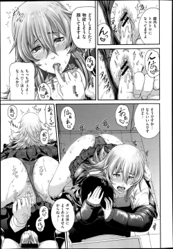 Page 17 of Mesu Kano Ch.1-2