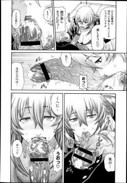 Page 8 of Mesu Kano Ch.1-2