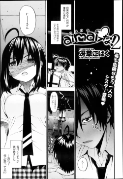 Page 21 of Aimai na! Ch.1-3