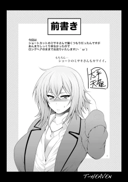 Page 4 of Misaki Fight 2 Chuunen Otoko to no Sex ni Dohamari Shichatte...