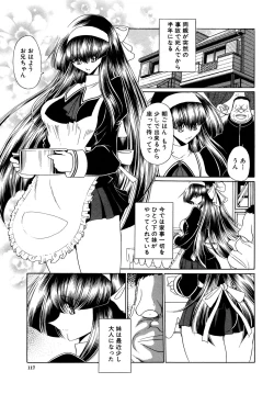 Page 117 of Kakimawasareru Shoujo