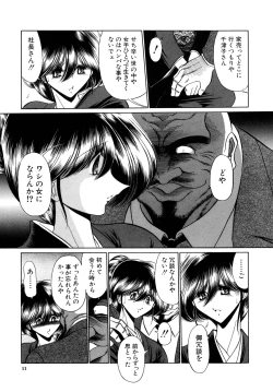 Page 11 of Kakimawasareru Shoujo