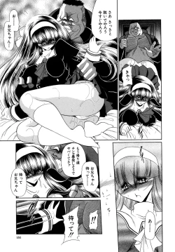 Page 151 of Kakimawasareru Shoujo