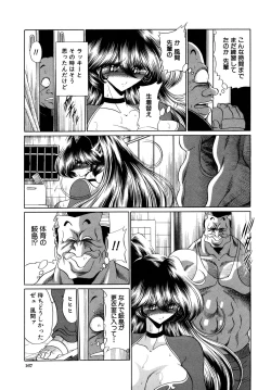 Page 167 of Kakimawasareru Shoujo