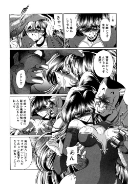 Page 172 of Kakimawasareru Shoujo