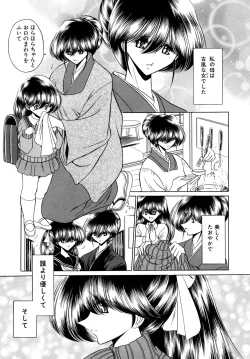 Page 29 of Kakimawasareru Shoujo